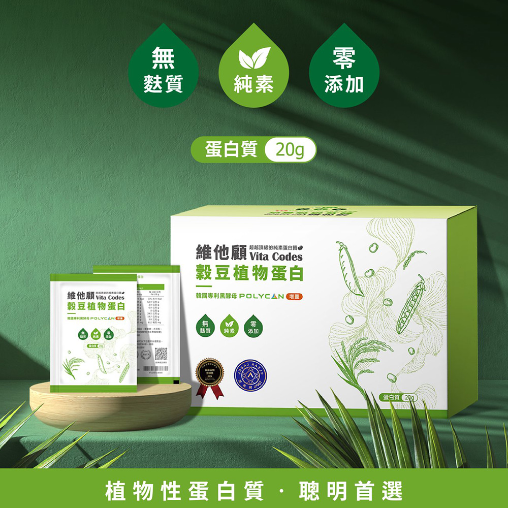 【Vita Codes】維他顧 大豆胜肽群精華罐裝450gx1罐+穀豆植物蛋白 隨身包 32g&times;28包-2盒 陳月卿推薦-3入組, , large