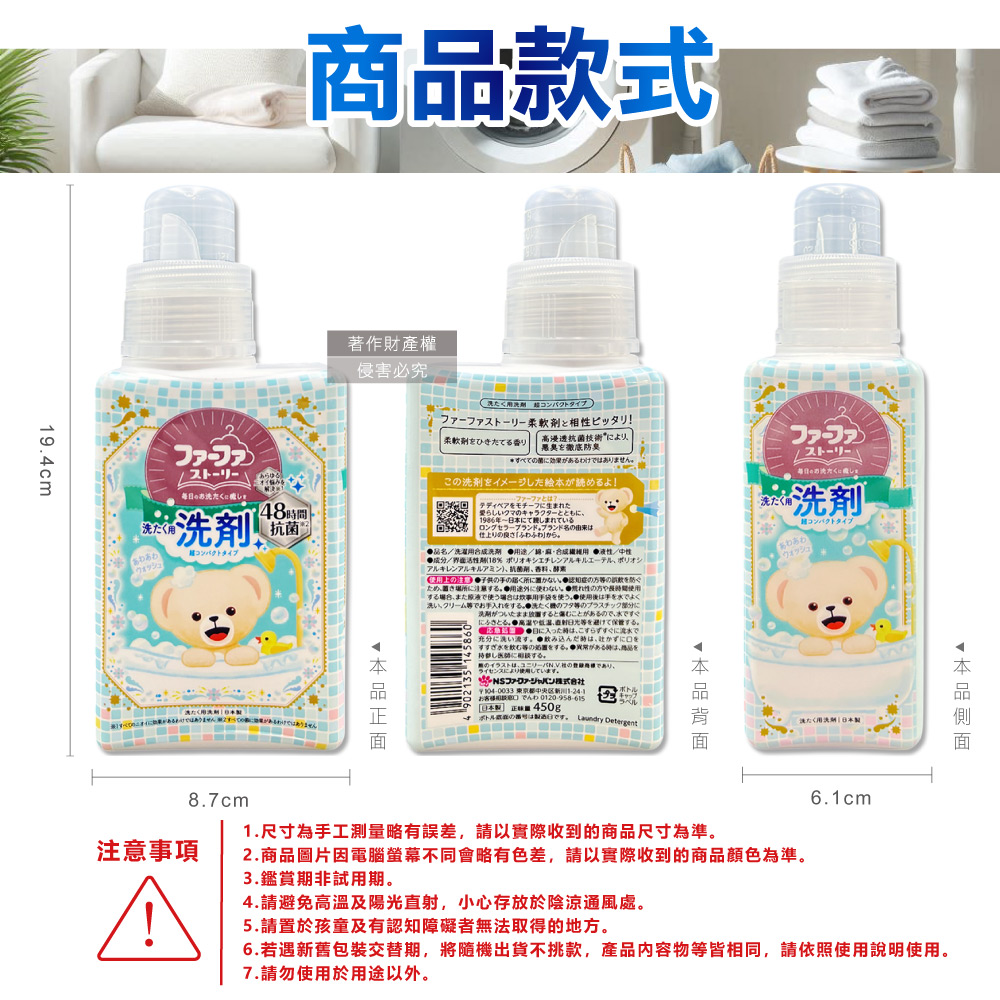 NS FAFA Laundry Detergent 450g, , large