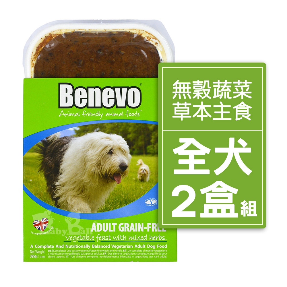 【倆寶貝精品館】Benevo倍樂福 英國無穀蔬菜草本主食餐盒395g (班尼佛)ｘ2盒, , large