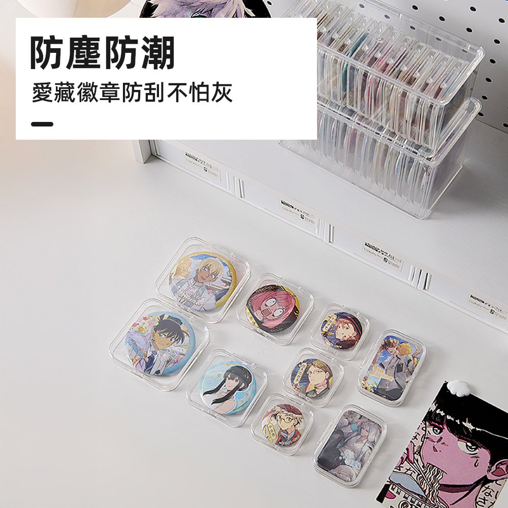 【上手家居】徽章收納盒-8.7cm 13件組 大號 13件組 含收納座(透明收納盒/吧唧收納盒/徽章收納盒/徽章展示架/谷子收納/甲片收納盒), , large