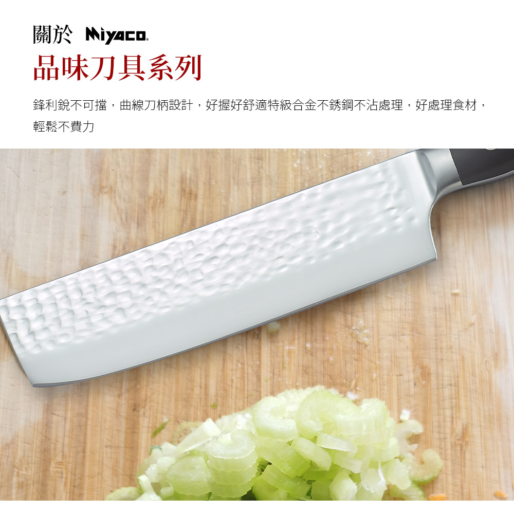 Miyaco 米雅可 品味刀具廚房料理刀具 主廚刀-Leidea樂德兒, , large