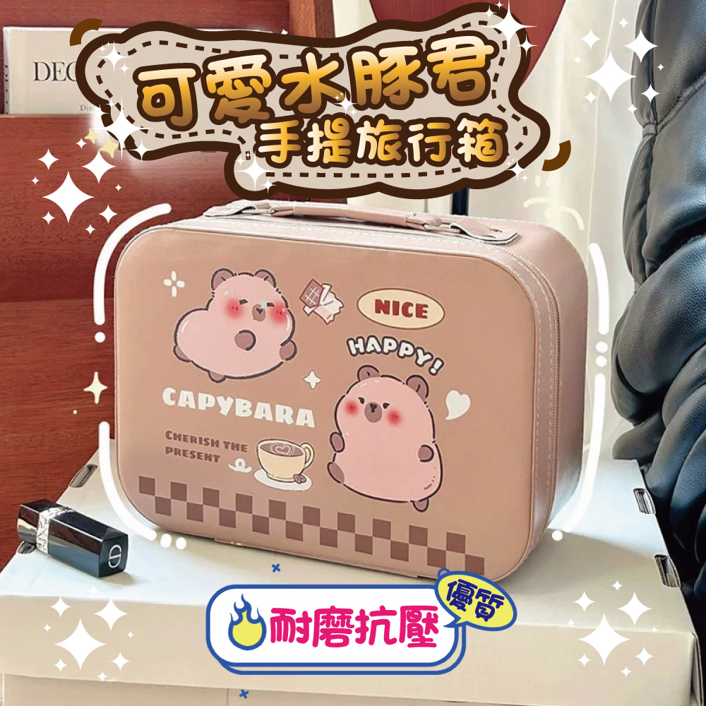 【啾愛你】可愛水豚君手提旅行箱-米白色, , large