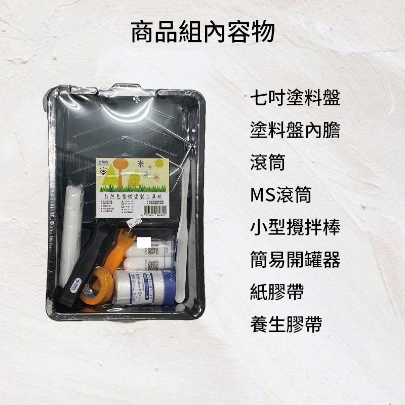 藝術塗裝工具組, , large