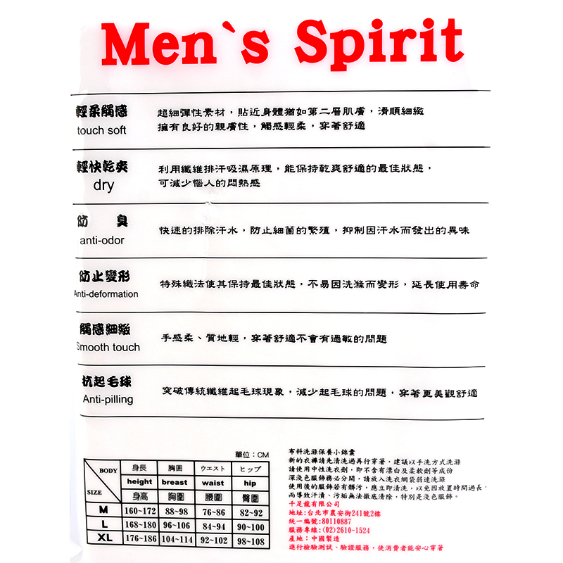 Men Spirit背心, L, large