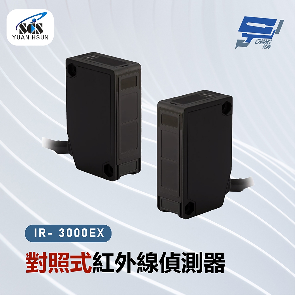 昌運監視器 SCS IR- 3000EX 對照式紅外線偵測器, , large