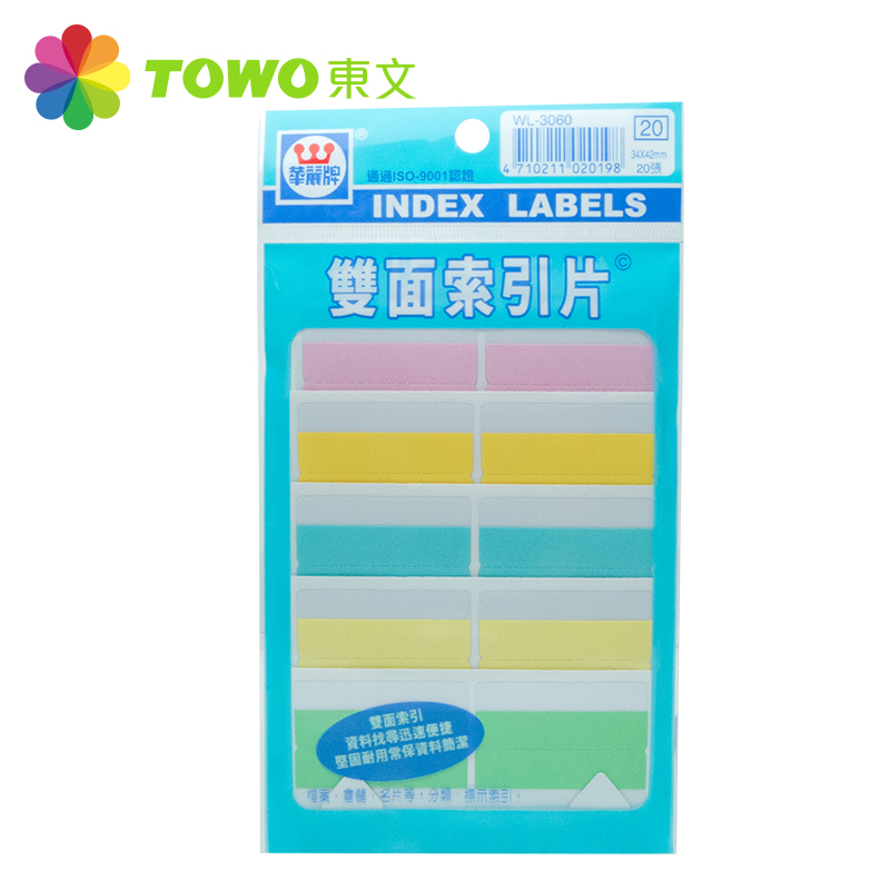 Index Card, WL3060雙, large