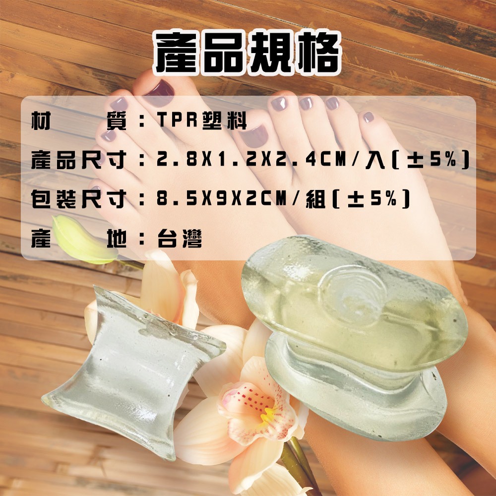 GS MALL 台灣製造 一組2入 腳趾分隔片 腳趾頭分隔片 足部保養 雞眼片 腳趾防摩擦分隔 指頭分隔片, , large