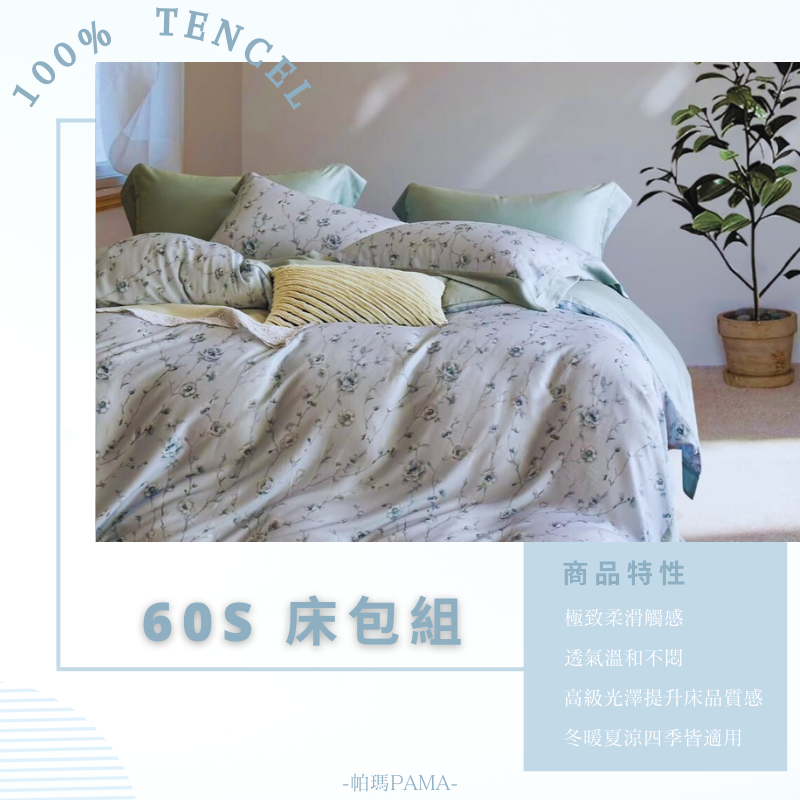 100% Tencel Single Bed Set, , large