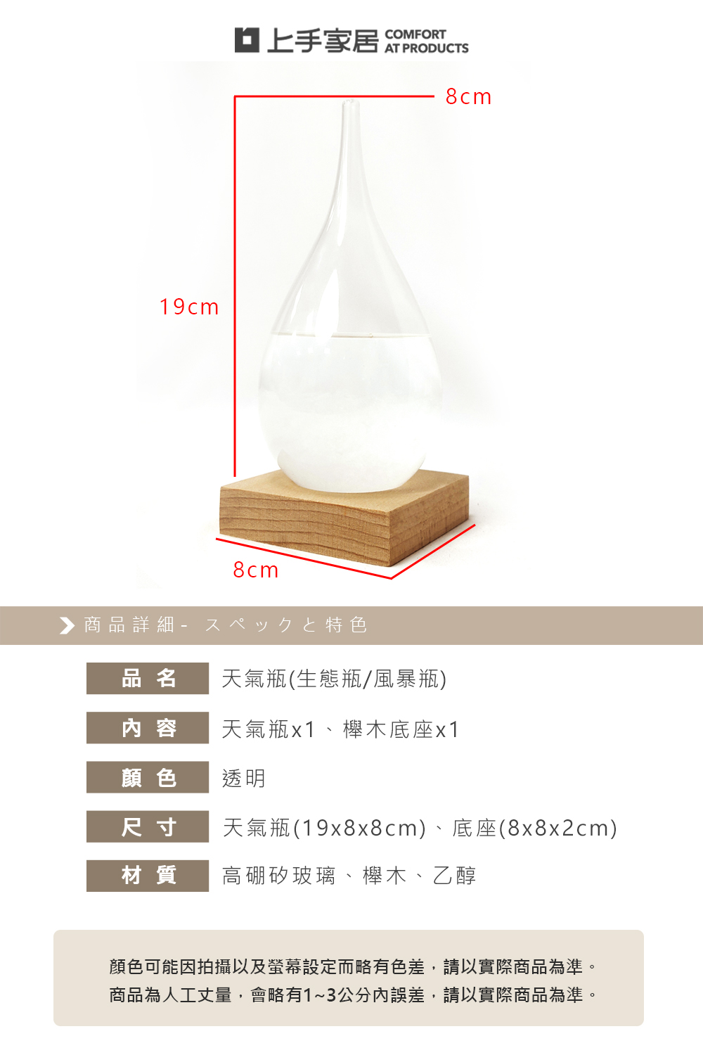 storm-glass-weather-bottle, , large