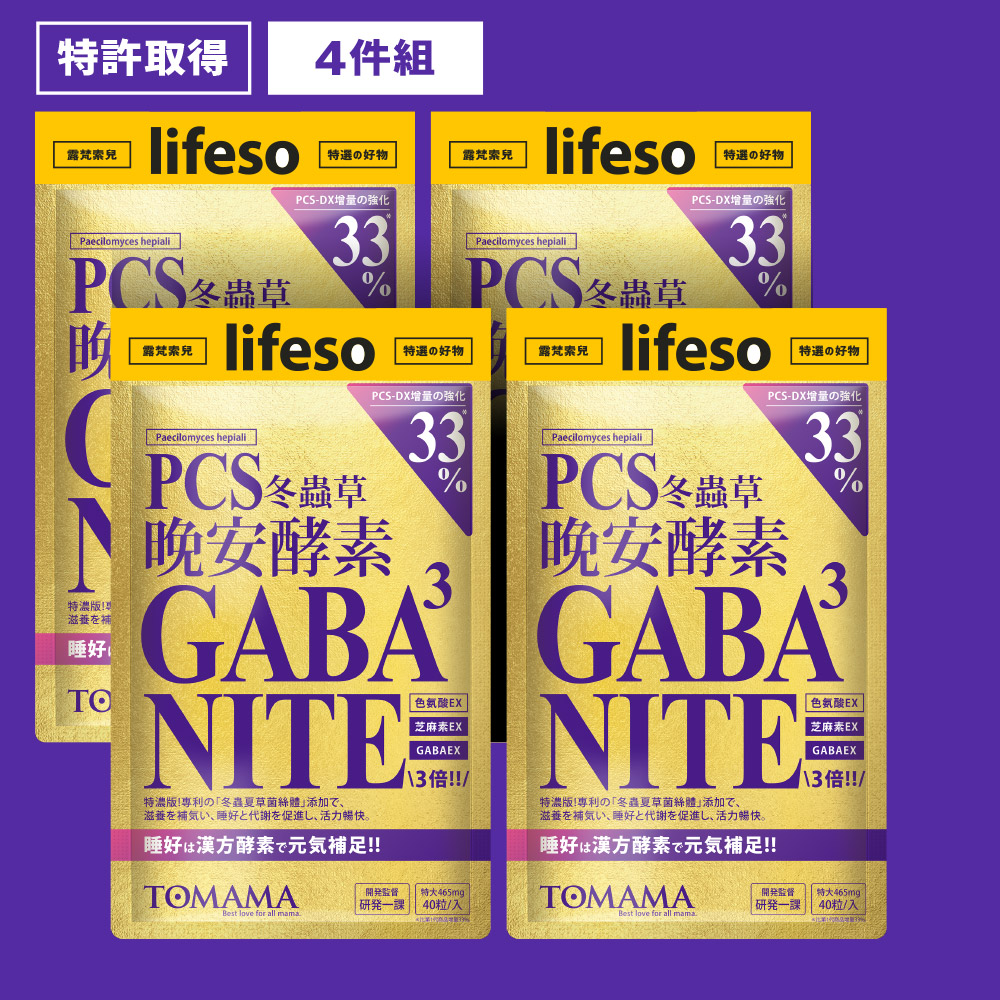 TOMAMA | 晚安酵素 (40錠x4)