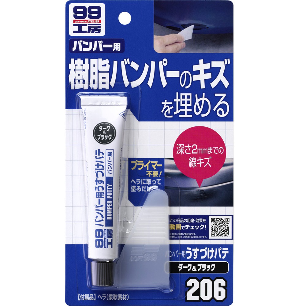 [力守貿易]日本SOFT 99 保險桿小補土, , large