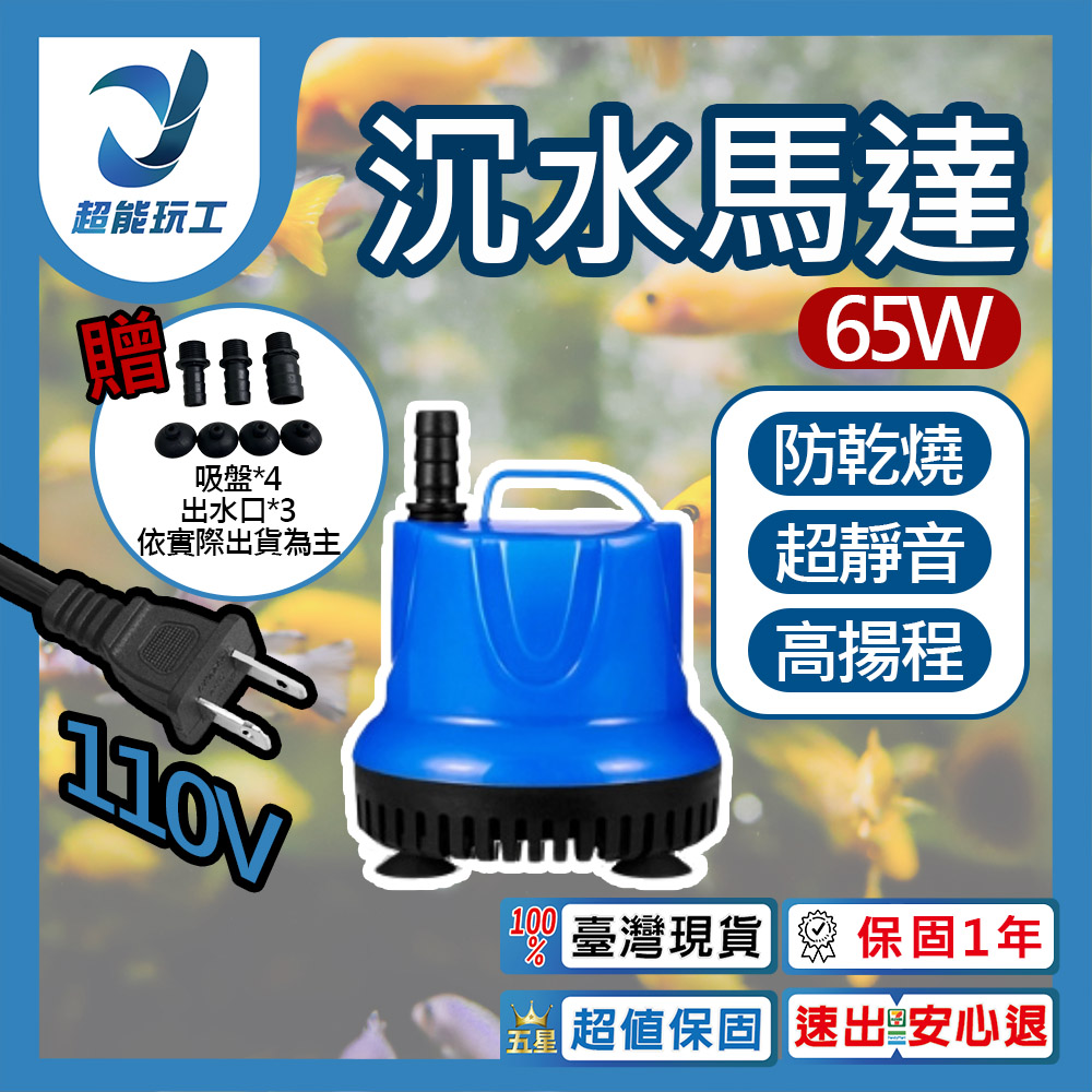 65W water pump, , large