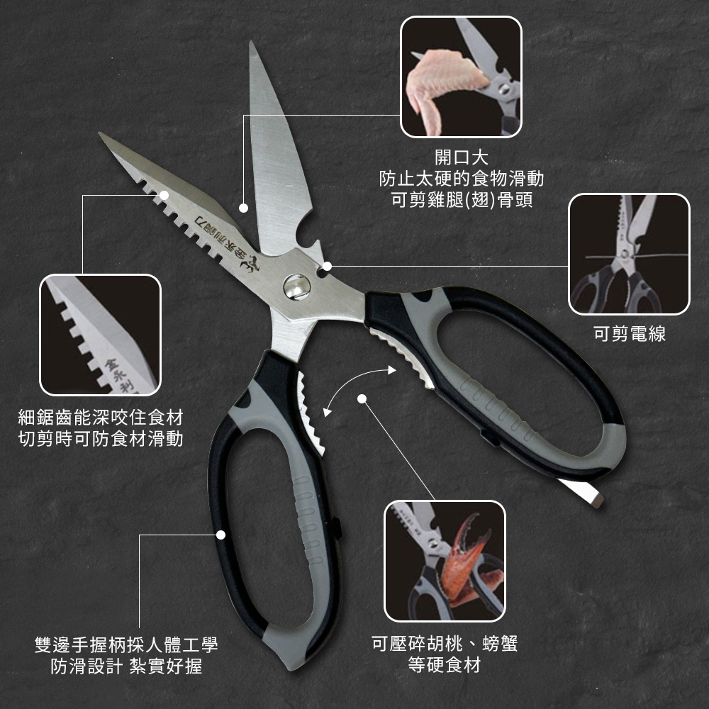 【金永利鋼刀】多功能料理剪刀A8, , large