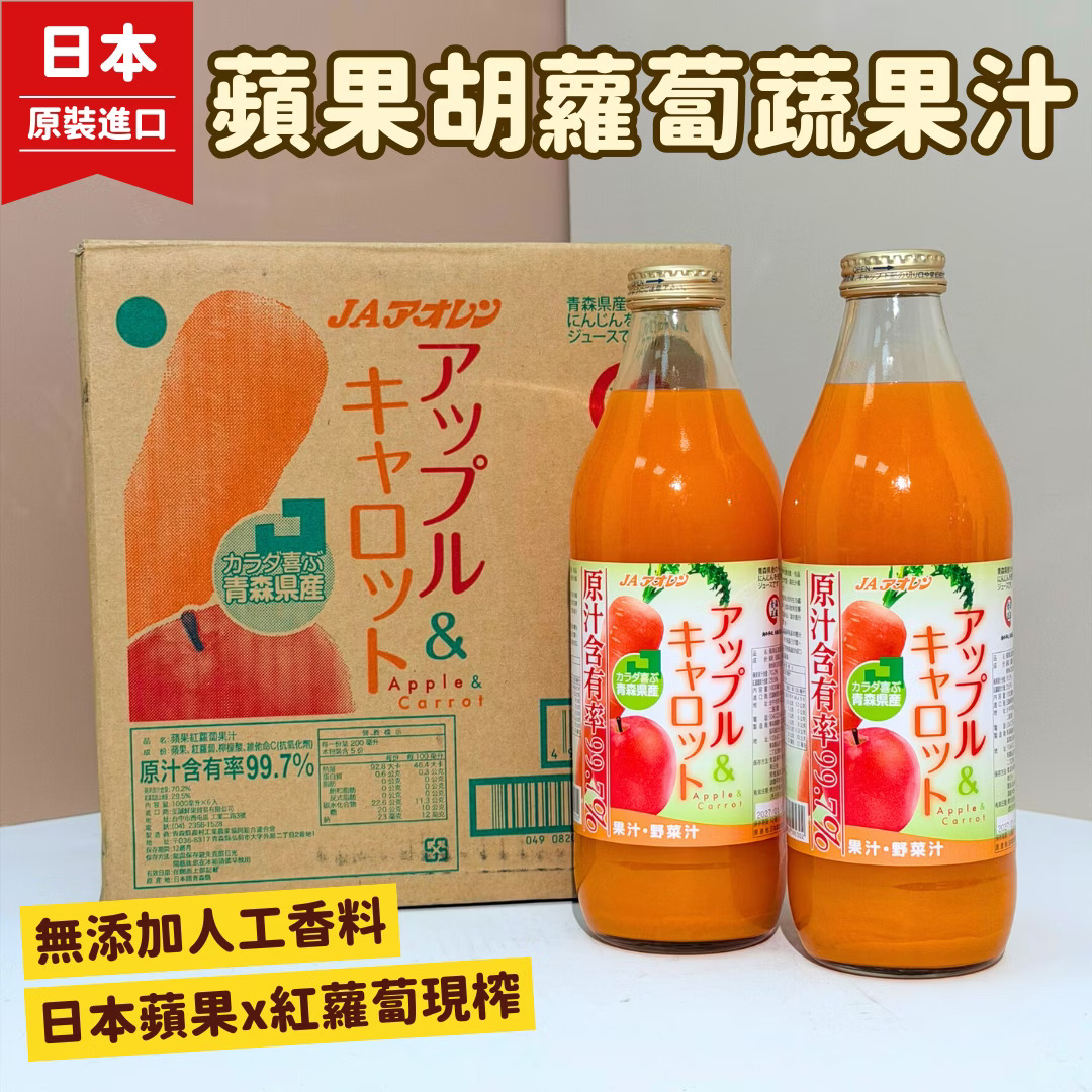 [芯鮮果]日本( 蘋果胡蘿蔔-蔬果汁 ), , large