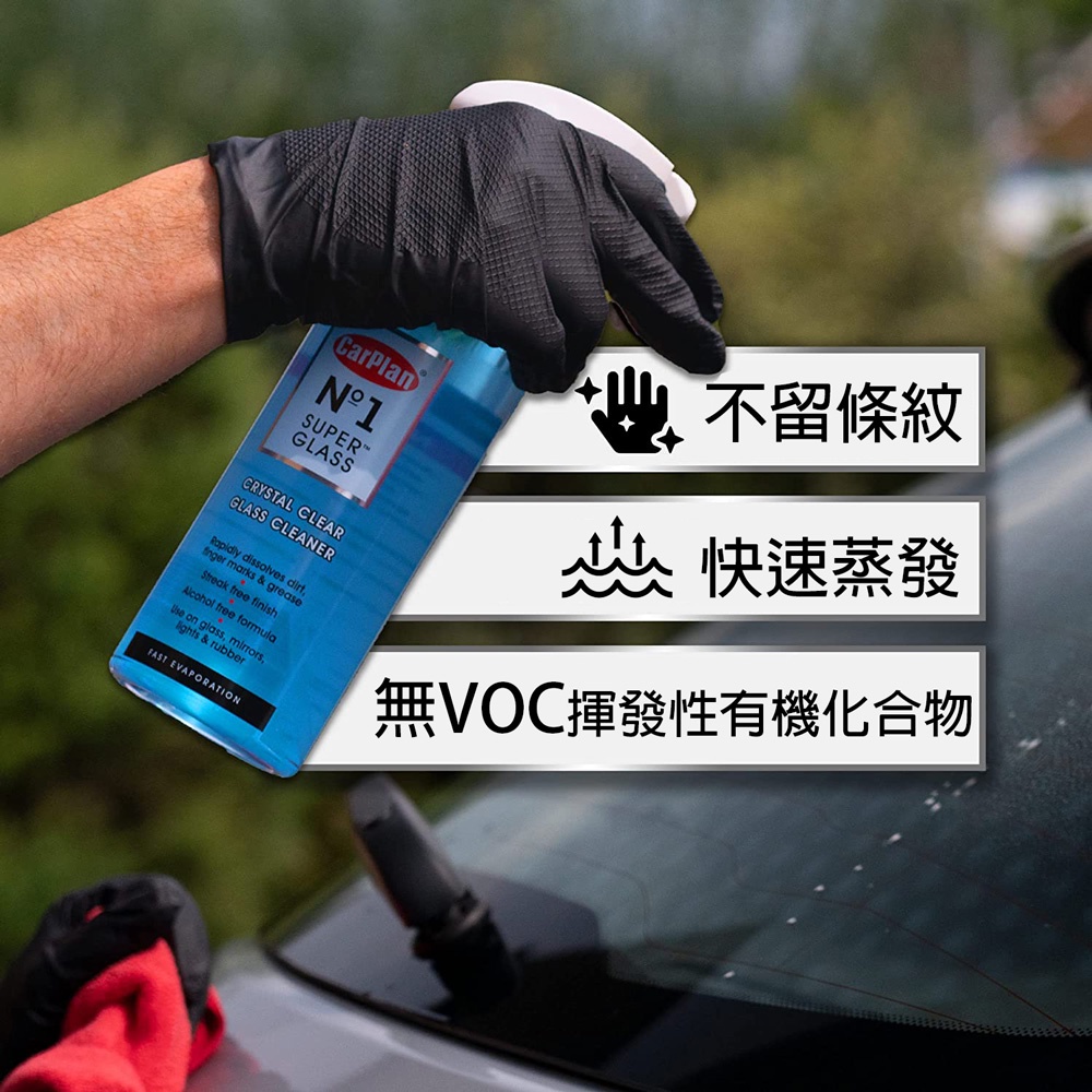 Auto Care 雙防霧清潔組 防霧劑 汽車玻璃起霧 玻璃防霧 玻璃起霧, , large