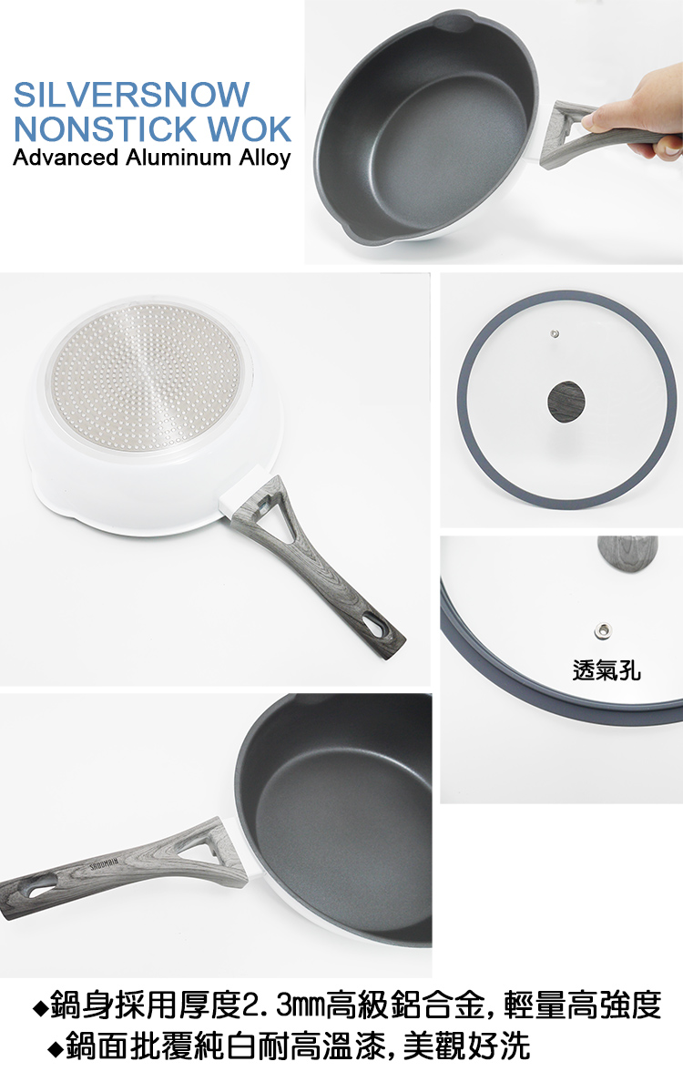 仙德曼銀雪不沾炒鍋-附蓋-30cm-1支, , large