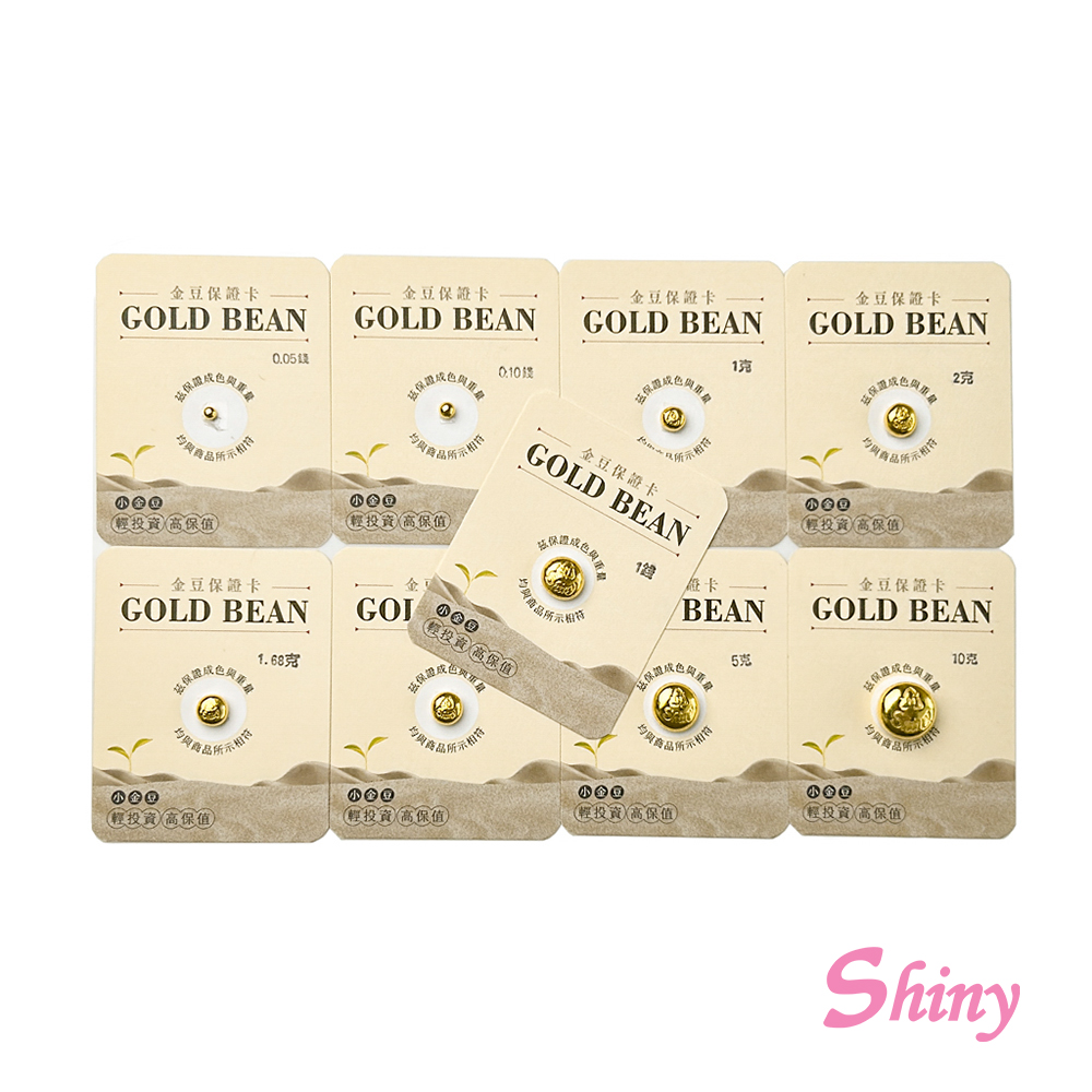[Shiny 炫麗]炫麗小金豆0.5錢, , large