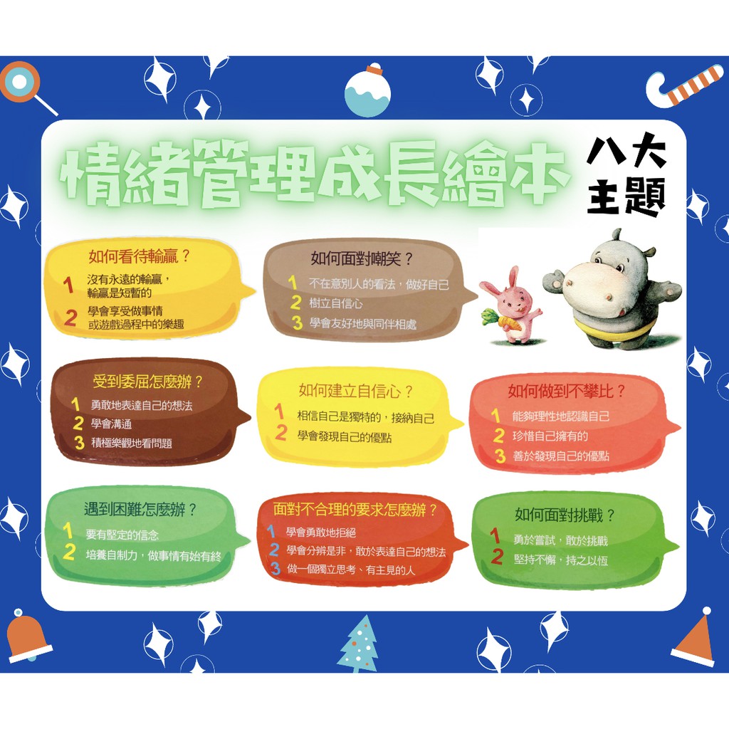 《南門書局》情緒管理    三合一 16本, , large