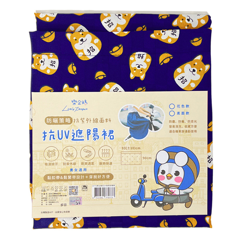 0773抗UV騎車遮陽裙(花色), , large