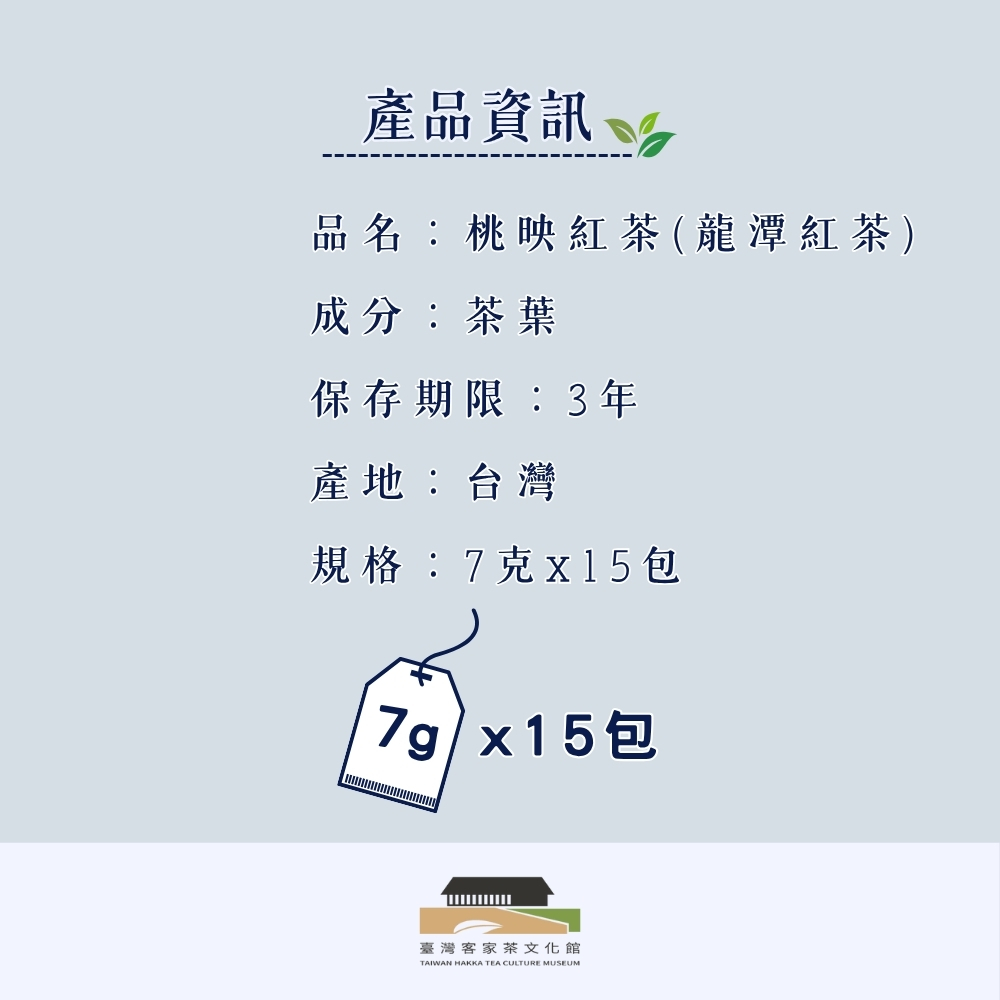 Tao Ying Black Tea, , large