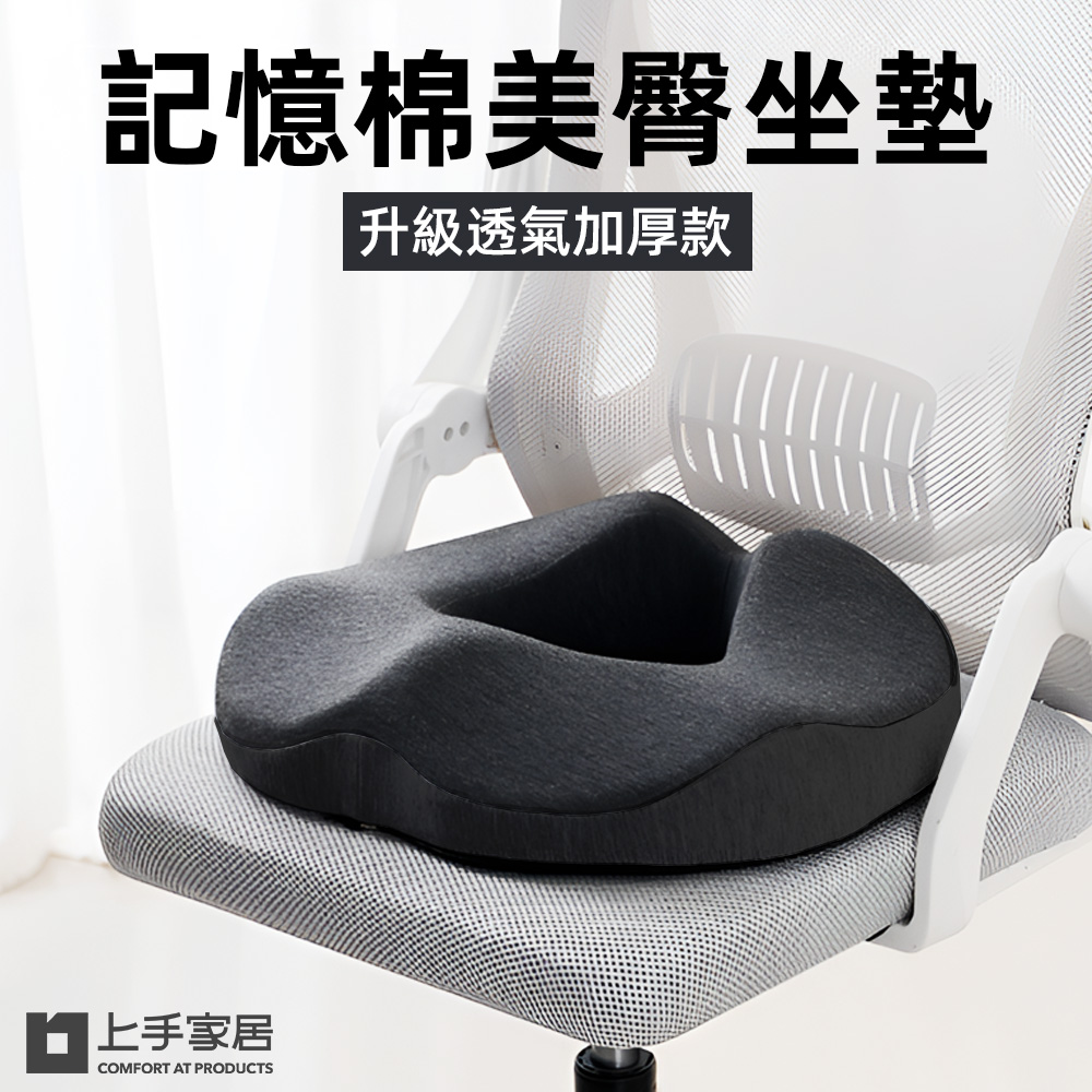 donut-cushion-tailbone-relief, , large