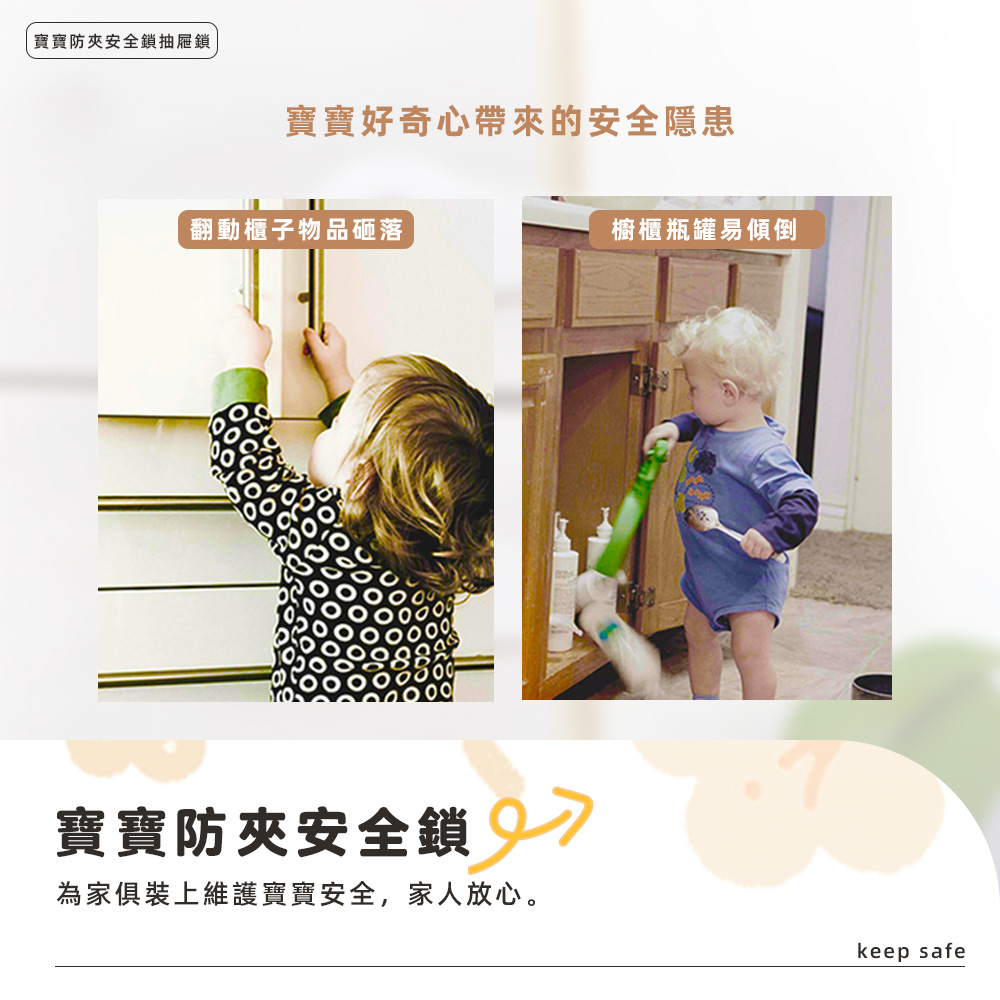 child-safety-strap-lock, , large