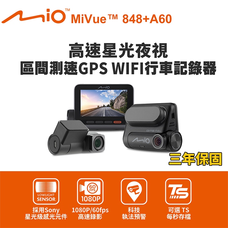 含到府安裝 Mio MiVue 汽車行車紀錄器全系列 GPS行車記錄器 雙鏡頭機車行車記錄器 , , large