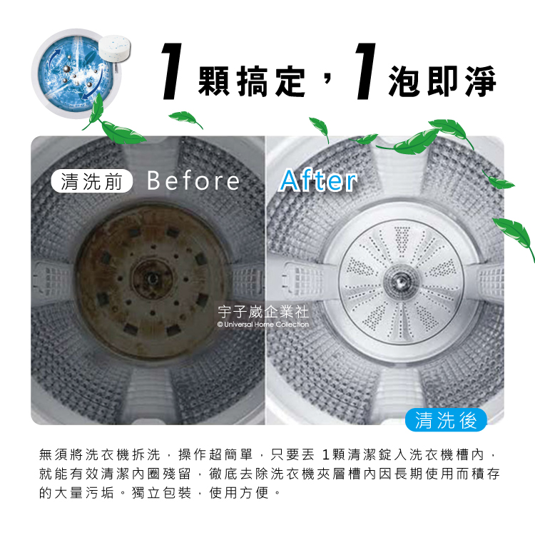 domol Washing Machine Cleaning Ingot 60p, , large