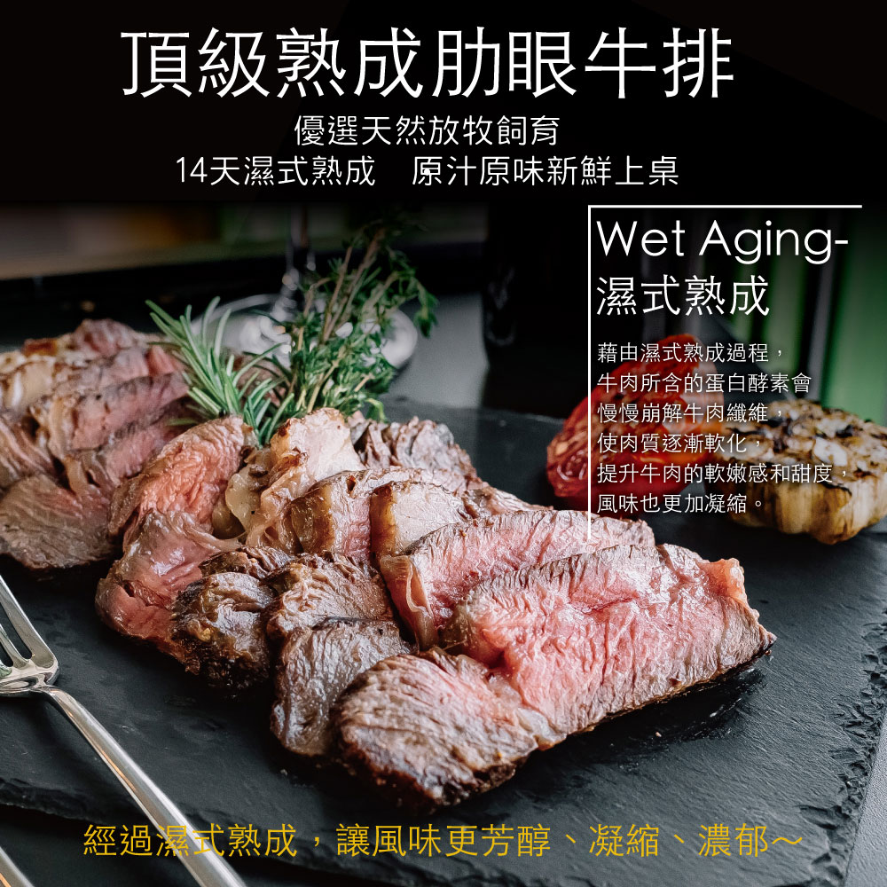 豪鮮牛肉 南美厚切草原之心全天然肋眼牛排1片(200g&plusmn;10%/片)_任選, , large
