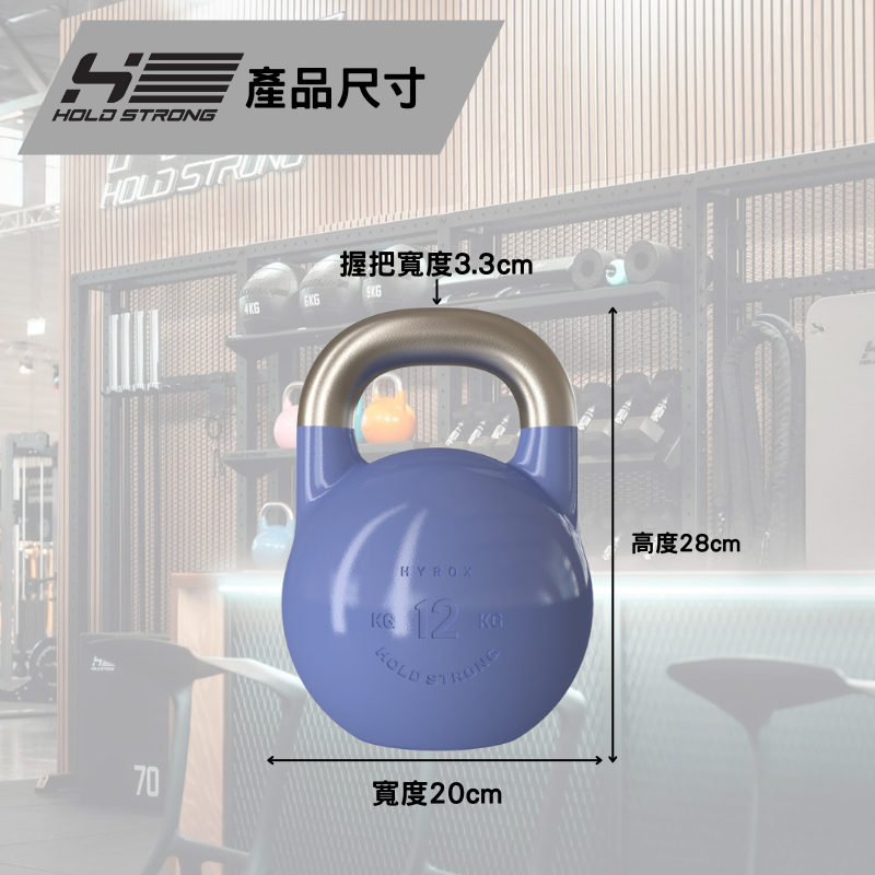 [HOLD STRONG] ELITE 系列 競技壺鈴 12kg, , large