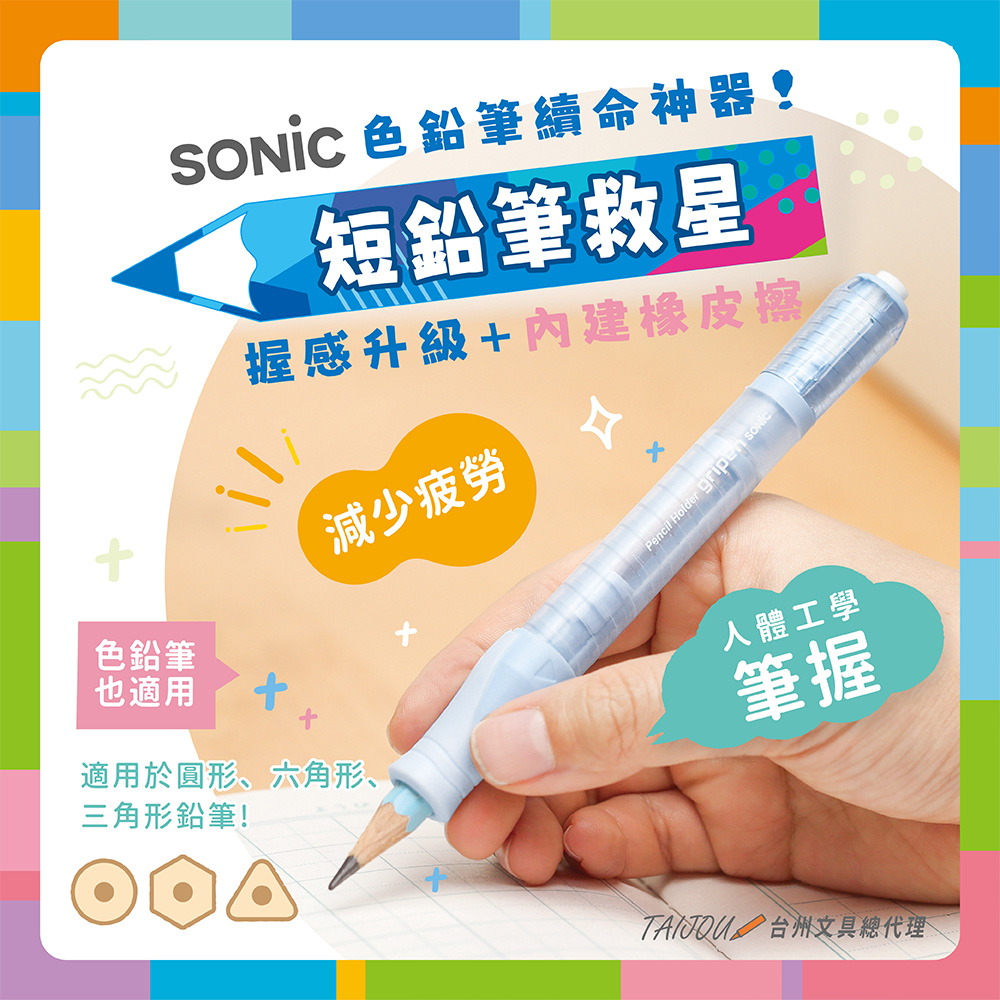 【龍品文創】日本SONIC SK-2185 好握續寫筆 握筆器-V薰衣草紫 -1支入, , large