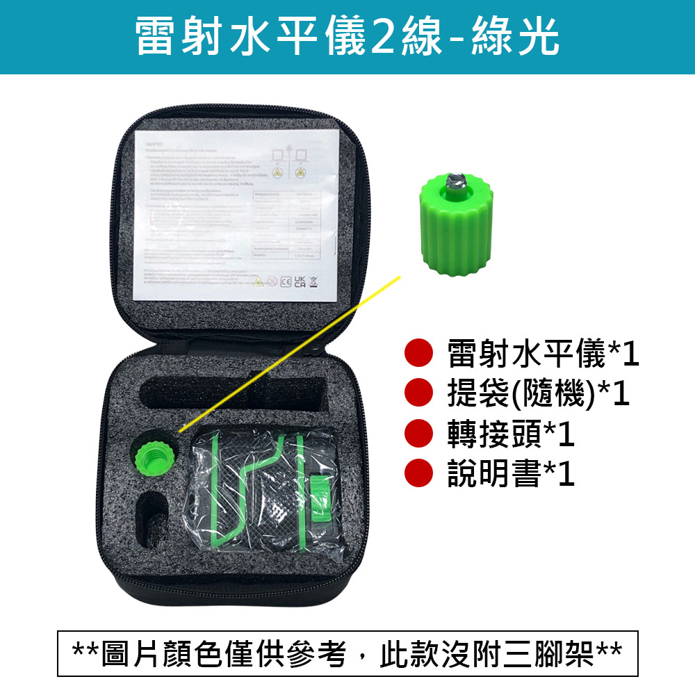 Laser Level 2-Line - Green Light, , large