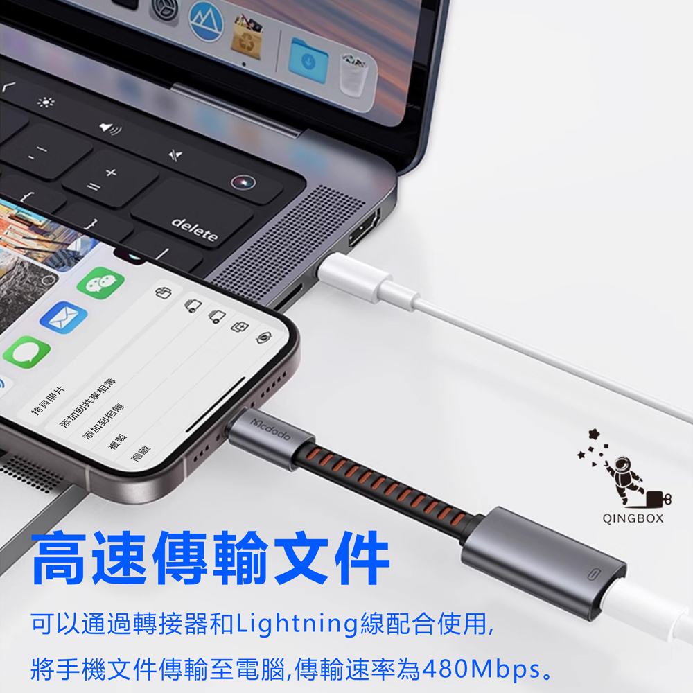 Mcdodo麥多多 LQ CA487北歐系列PD 24W多功能轉接線L母 to C公 充電傳輸耳機聽歌通話, , large