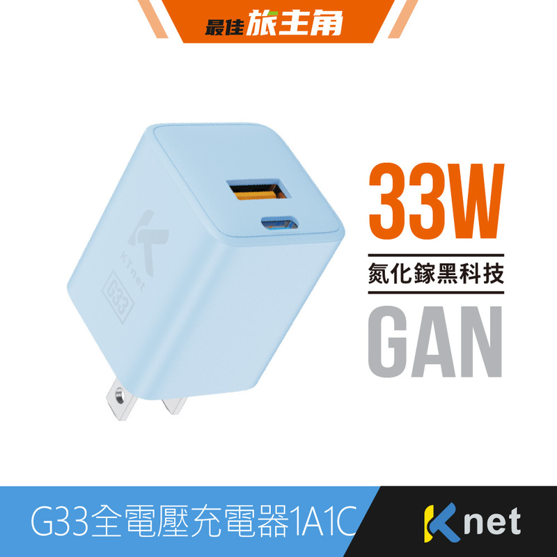 G33 BLUE