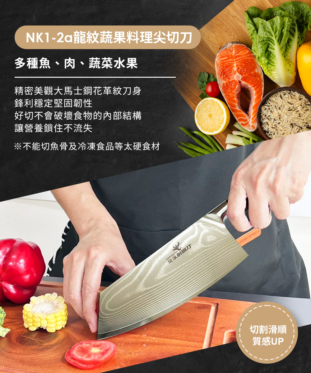 【金永利鋼刀】NK1-2a龍紋大馬士革鋼 蔬果料理尖切刀18cm (送鋅合金刨刀), , large