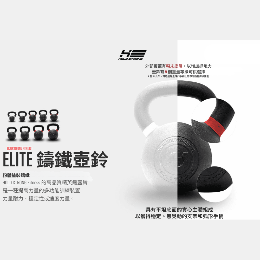 [HOLD STRONG] ELITE 系列 鑄鐵壺鈴 20kg, , large