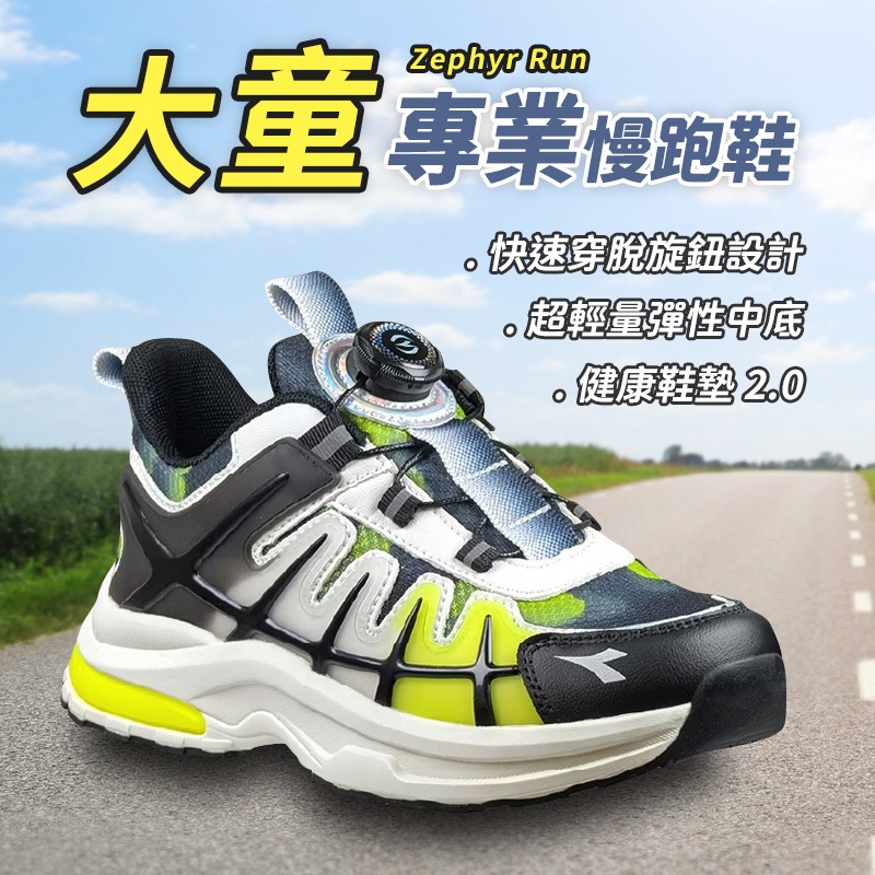 DIADORA迪亞多那 大童專業慢跑鞋 童運動鞋 童鞋 寬楦 輕量 透氣 保護後跟 吸震 穩定 抗菌 除臭 黑綠 藍紫, , large
