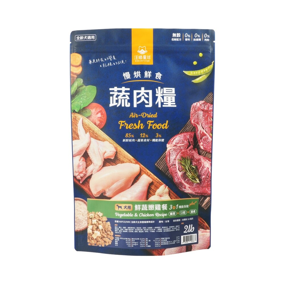 Dogs Air-Dried Fresh Food-Chicken, , large