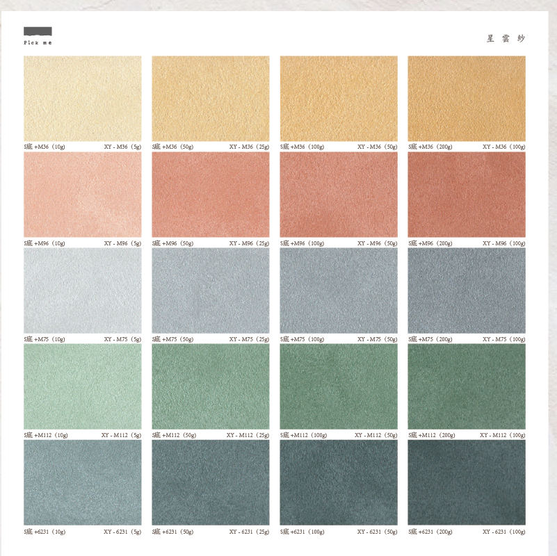 Pick me 星雲砂+抗鹼底漆+色漿, , large