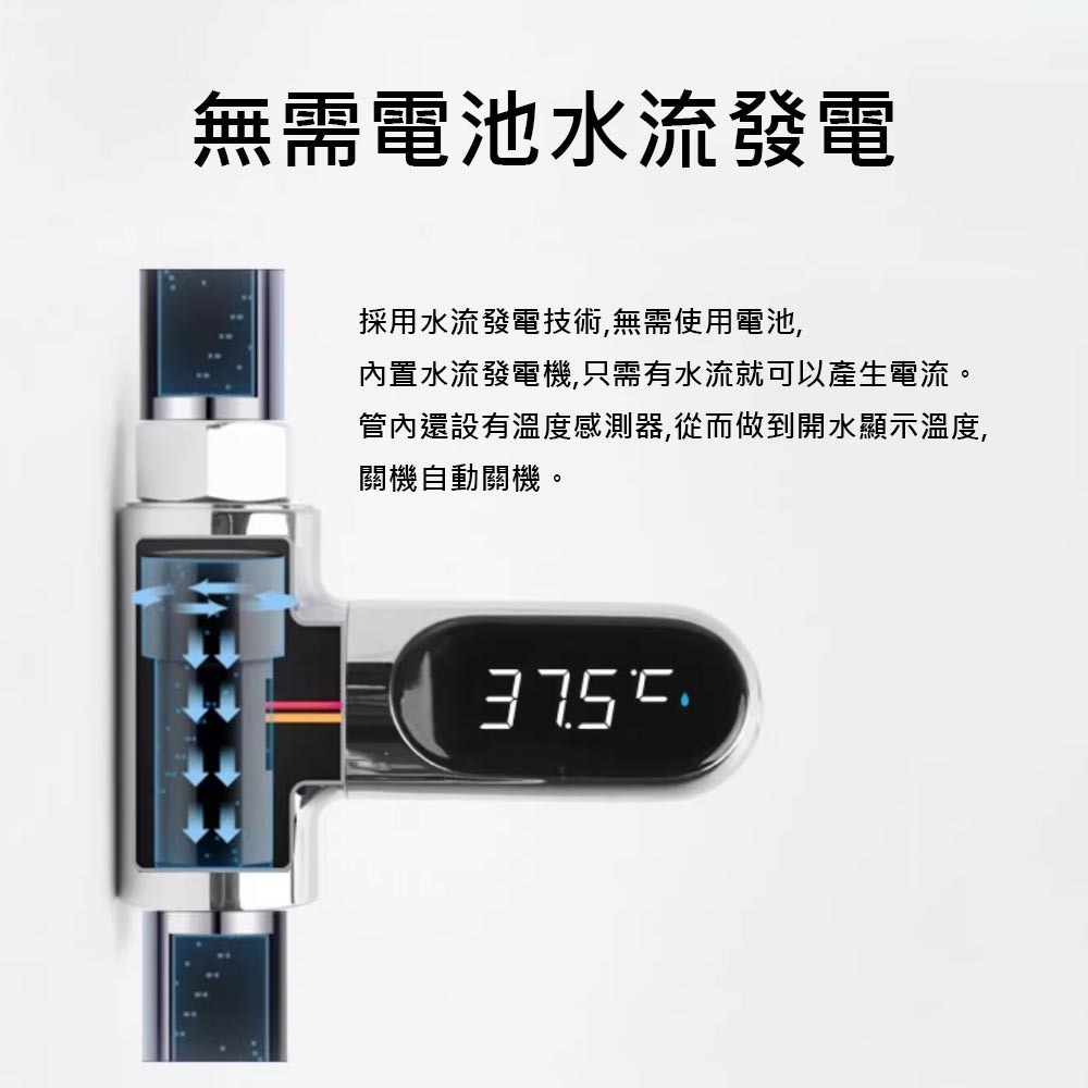 知暖水溫計2代, , large