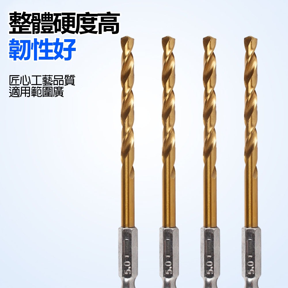 六角柄鍍鈦麻花鑽5.5mm, , large