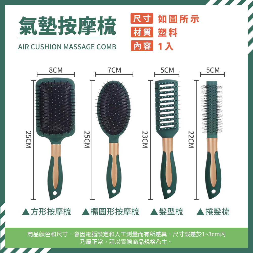 [夢巴黎] 氣墊按摩梳 按摩梳 造型梳 排骨梳 寬齒梳 按摩梳 氣墊梳 圓梳 方梳 梳子, , large