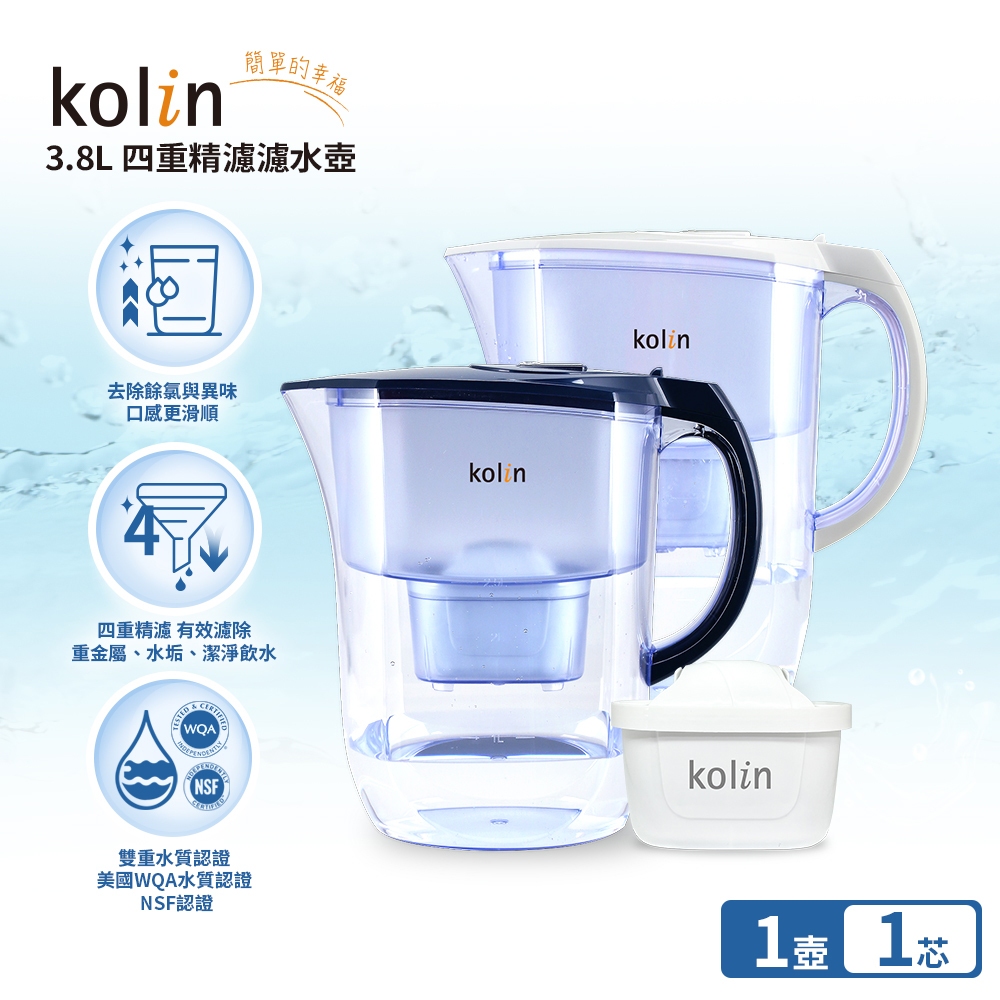 Kolin 歌林 3.8L四重精濾濾水壺(內含四重濾芯/適用Brita)