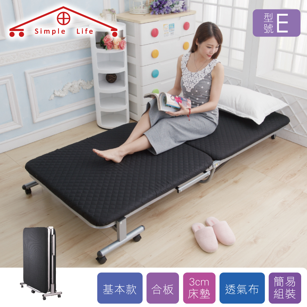 《Simple Life》基本款無段式折疊床-E, , large