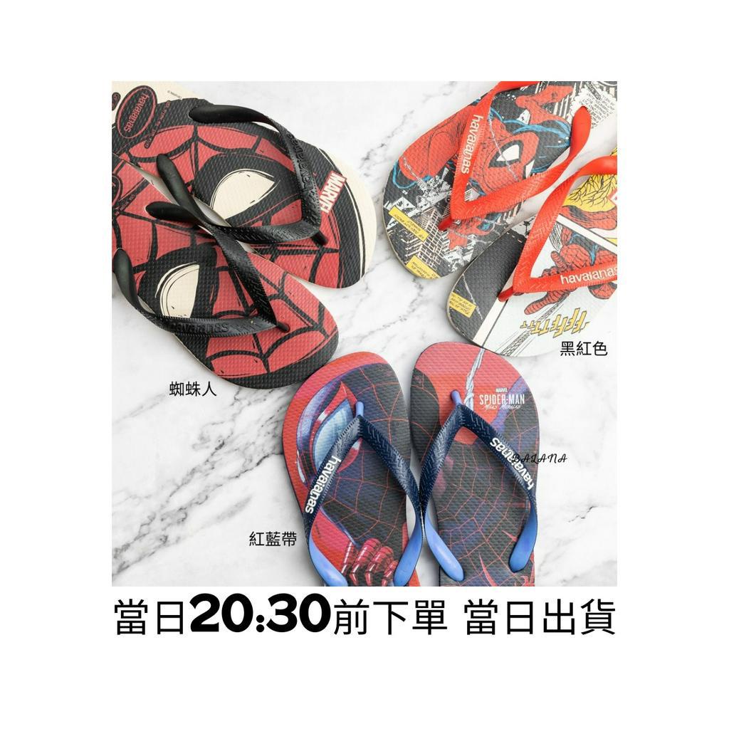 [巴拉娜巴西人字拖專賣店]中壢實體店面 Havaianas哈瓦仕 夾腳拖/人字拖鞋 TOP MARVEL  沙灘 海灘 海邊 男款, , large