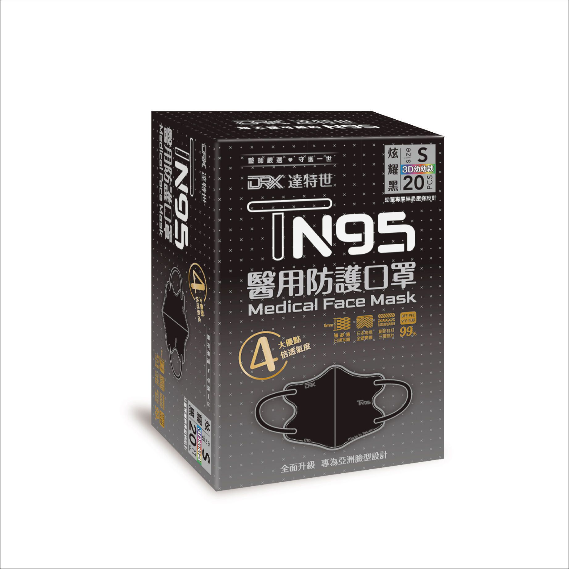 【DRX達特世】TN95醫用3D口罩-甜點四色,幼幼S/20入, , large