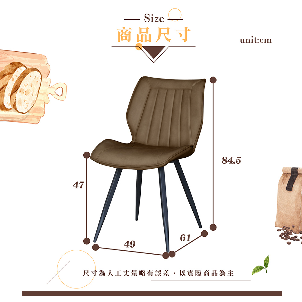 【Hampton 漢汀堡】葛瑞斯皮面餐椅(黑腳)-卡布奇諾, , large