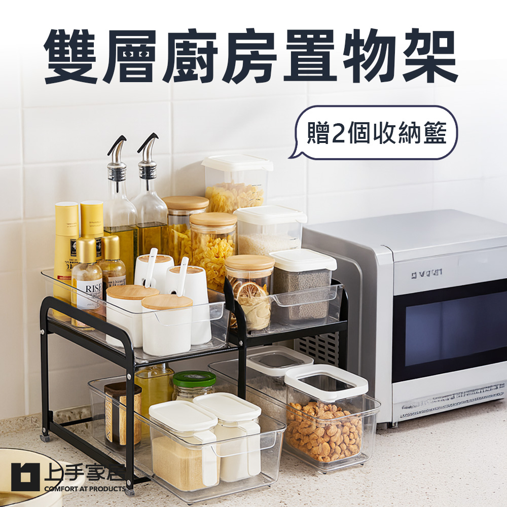 【上手家居】雙層廚房置物架 雙層黑色(廚下置物架/廚房收納/水槽置物架/廚下收納架), , large
