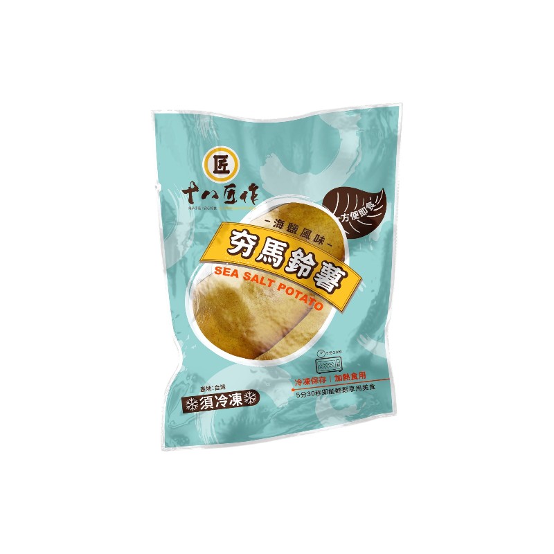 Frozen Baked Potatoes-Sea Salt Taste, , large