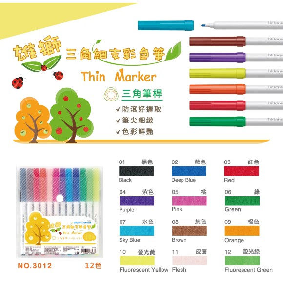雄獅  12色三角細支彩色筆 NO.3012, , large